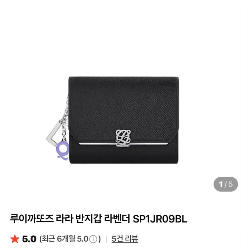 [BUNJANG] Louis Quatorze Lara Bi-fold Wallet Lavender / 루이가또즈 라라 반지갑 라벤더 색상