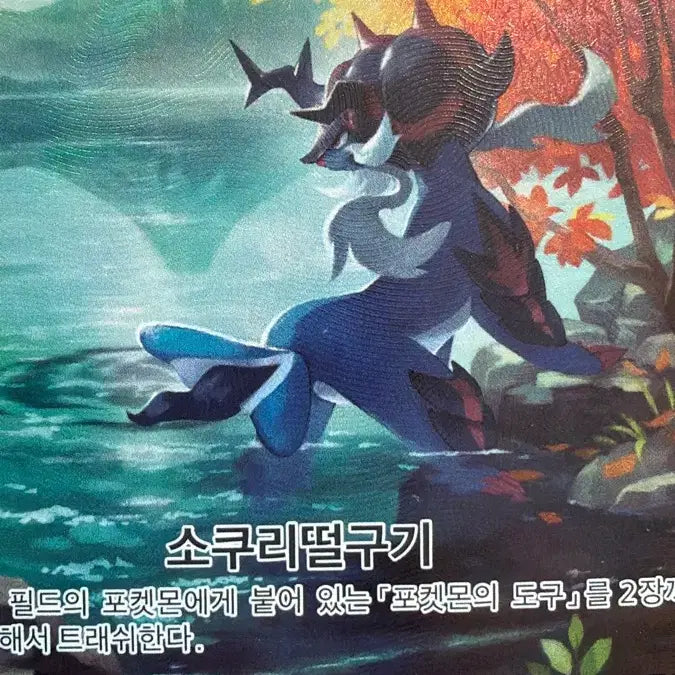 [BUNJANG] Hisuian Samurott V 220/203 SAR / 히스이 대검귀V sar