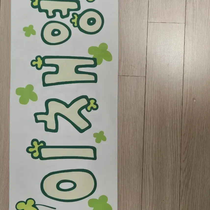 [BUNJANG] fromis_9 Lee Chaeyoung Slogan / 프로미스나인 이채영 슬로건