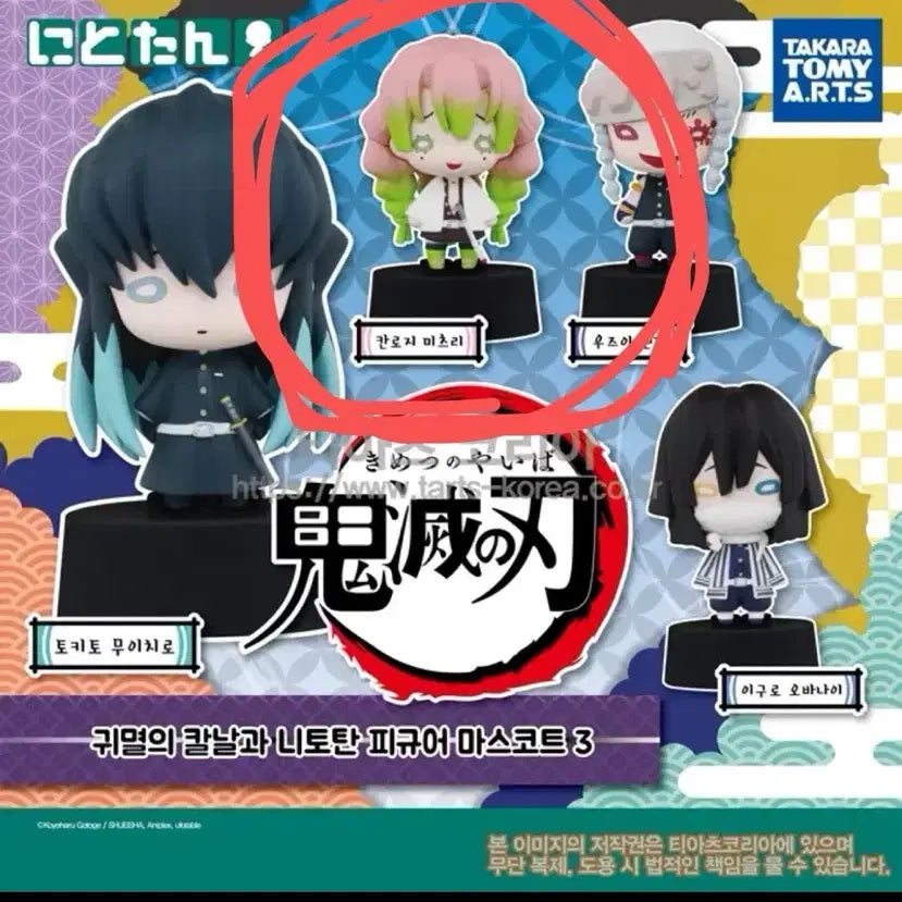 [BUNJANG] Demon Slayer Mitsuri Nito 탄 Figure Mascot / 귀멸의칼날 귀칼 니토탄 피규어 마스코트 가챠 미츠리