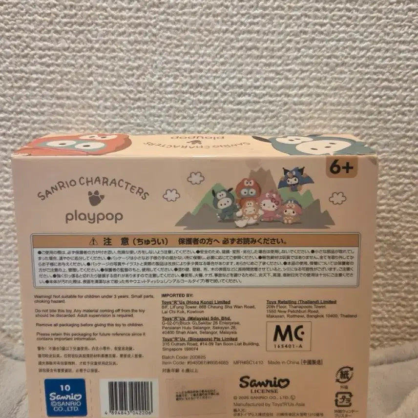 [BUNJANG] Sanrio Hello Kitty Fluffy Squish Dinosaur Plush / 산리오 키티 Fluffy Squish 다이너소어 인형