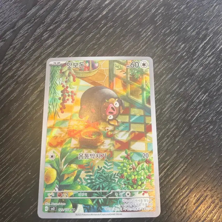 [BUNJANG] Matbodon AR Card / 맛보돈 ar 카드 팔아요