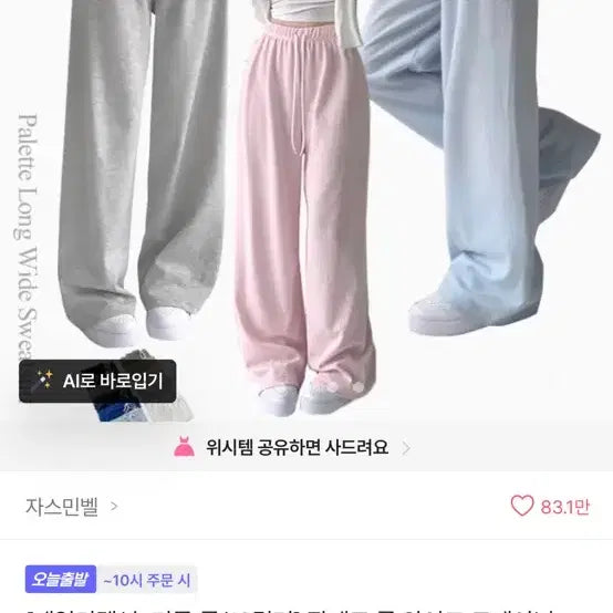 [BUNJANG] Oatmeal Wide Long Training Pants / 오트밀 와이드 롱 트레이닝 바지