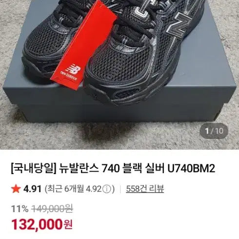 [SOLD OUT] 뉴발란스740