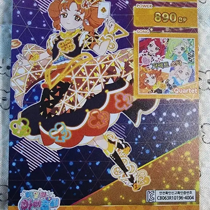 [BUNJANG] i-free Ring Ring Signed Card / 아이프리 4탄 링링 싸인카드 1장 정리합니다.