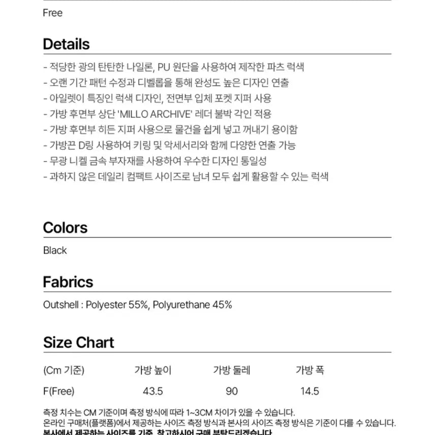 [BUNJANG] 밀로 아카이브 파츠 럭 색 백팩 / 밀로 아카이브 파츠 럭 색 백팩