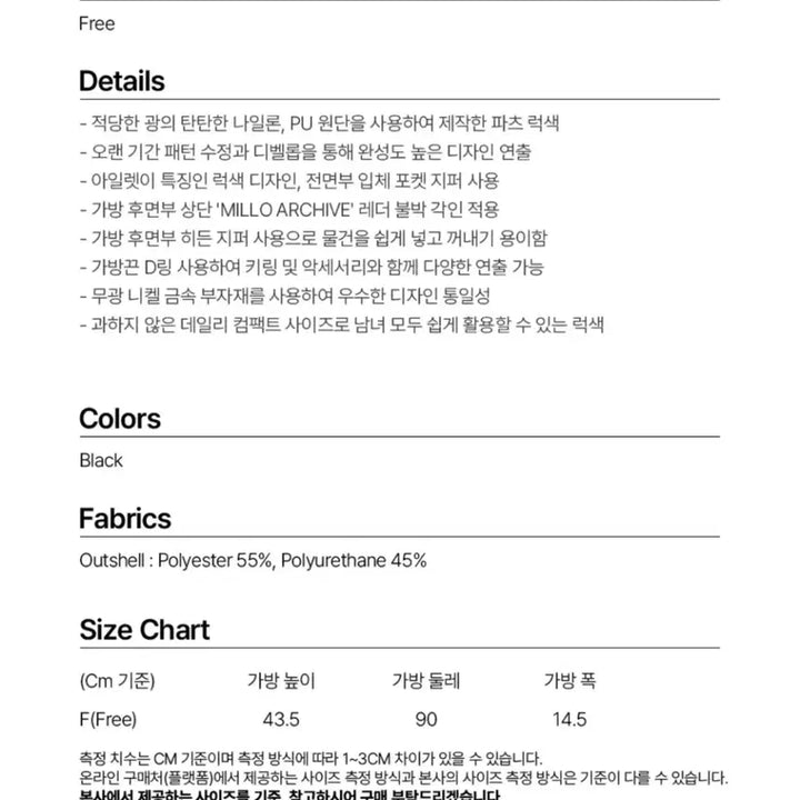 [BUNJANG] 밀로 아카이브 파츠 럭 색 백팩 / 밀로 아카이브 파츠 럭 색 백팩