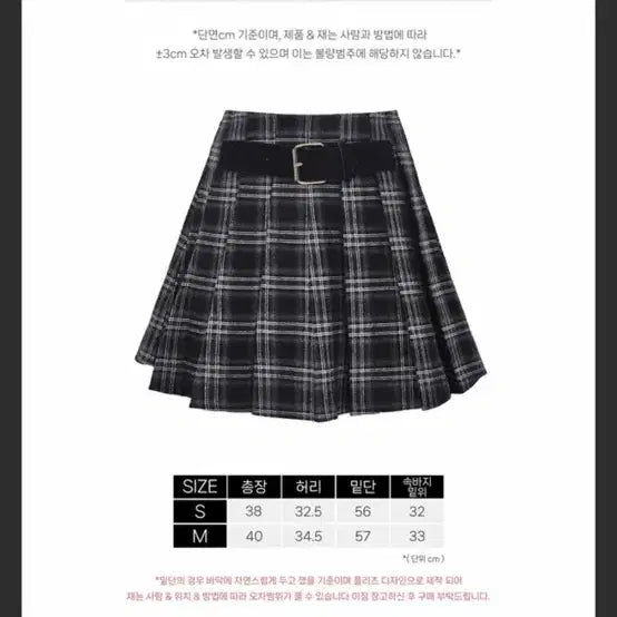 [BUNJANG] Mayoon Check Belt Pleated Skirt (Brown) / 메이윤 체크 벨트 플리츠 스커트 (브라운)