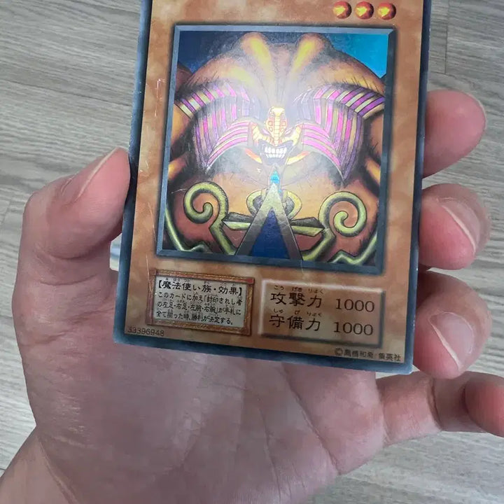[BUNJANG] Yu-Gi-Oh! Sealed Exodia 1st Edition Ultra Rare (Near Mint) / 유희왕 봉인된 엑조디아 1기 울레 A급