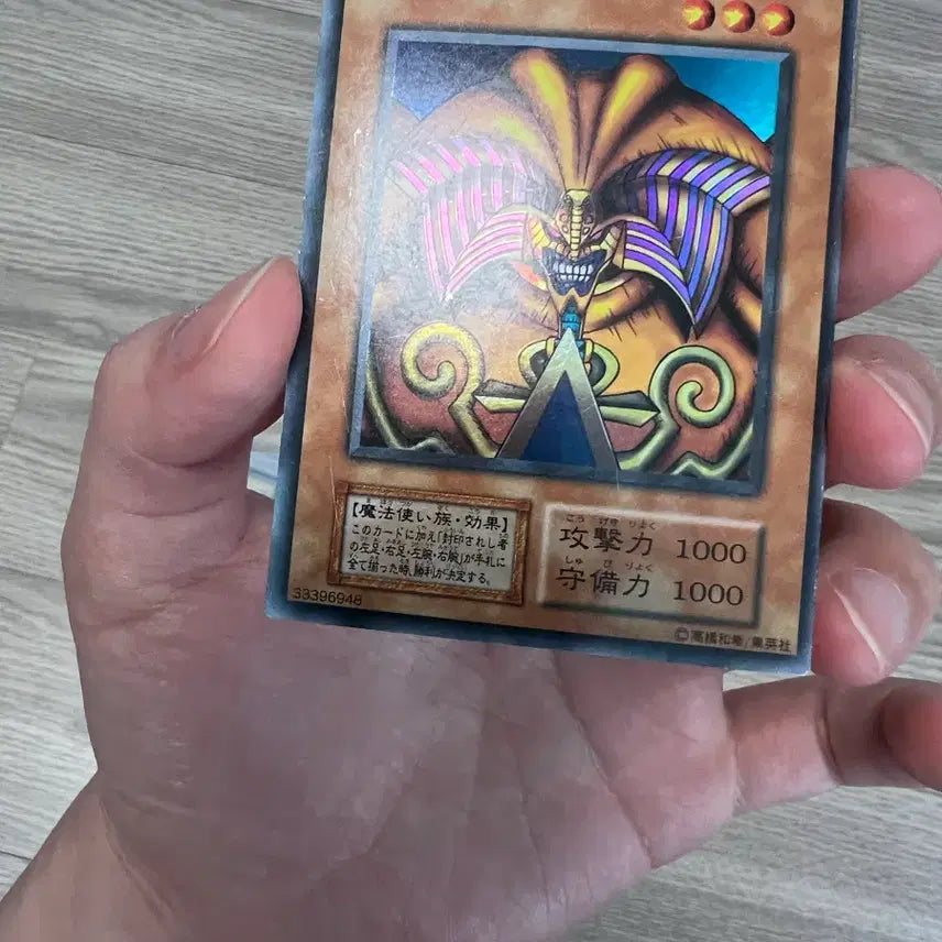 [BUNJANG] Yu-Gi-Oh! Sealed Exodia 1st Edition Ultra Rare (Near Mint) / 유희왕 봉인된 엑조디아 1기 울레 A급
