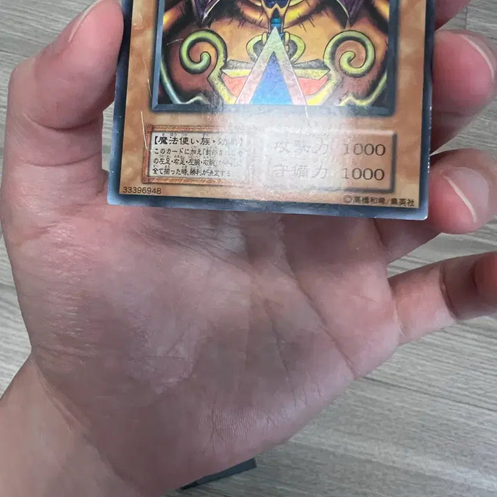 [SOLD OUT] 유희왕 봉인된 엑조디아 1기 울레 A급