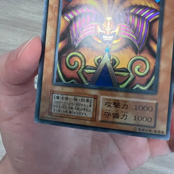 [SOLD OUT] 유희왕 봉인된 엑조디아 1기 울레 A급