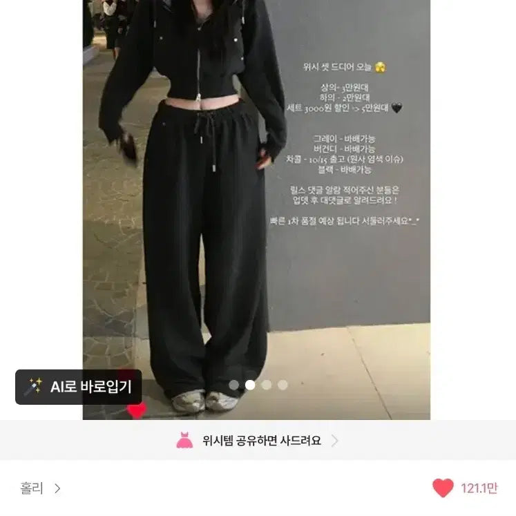 [SOLD OUT] 뉴앤비 후드집업 교신 교환  홀리 후드집업 필멜란지 골반뽕청바지 에이블리