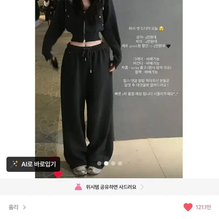 [SOLD OUT] 뉴앤비 후드집업 교신 교환  홀리 후드집업 필멜란지 골반뽕청바지 에이블리
