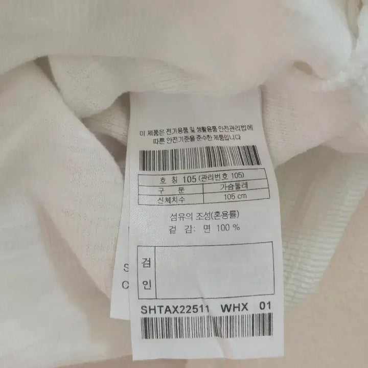 [BUNJANG] Series Round Neck Short Sleeve T-shirt (White, Size 105) / 시리즈 라운드넥 반팔티 화이트 105사이즈