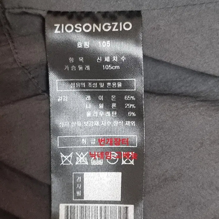 [BUNJANG] [마지막가격] 지오송지오 디테쳐블 긴팔 반팔 셔츠 105 XL 사이즈 / [마지막가격] 지오송지오 디테쳐블 긴팔 반팔 셔츠 105 XL 사이즈