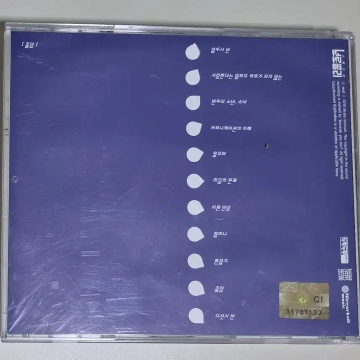 [BUNJANG] Broccoli You Too 2nd Album Graduation, Don&