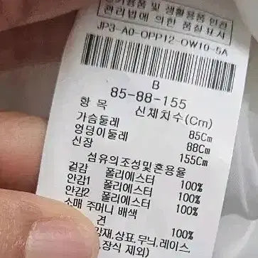 [BUNJANG] JIGOTT Tailored Mermaid Dress / 지고트(JIGOTT) 테일러드 머메이드 원피스 (정가79만/55)