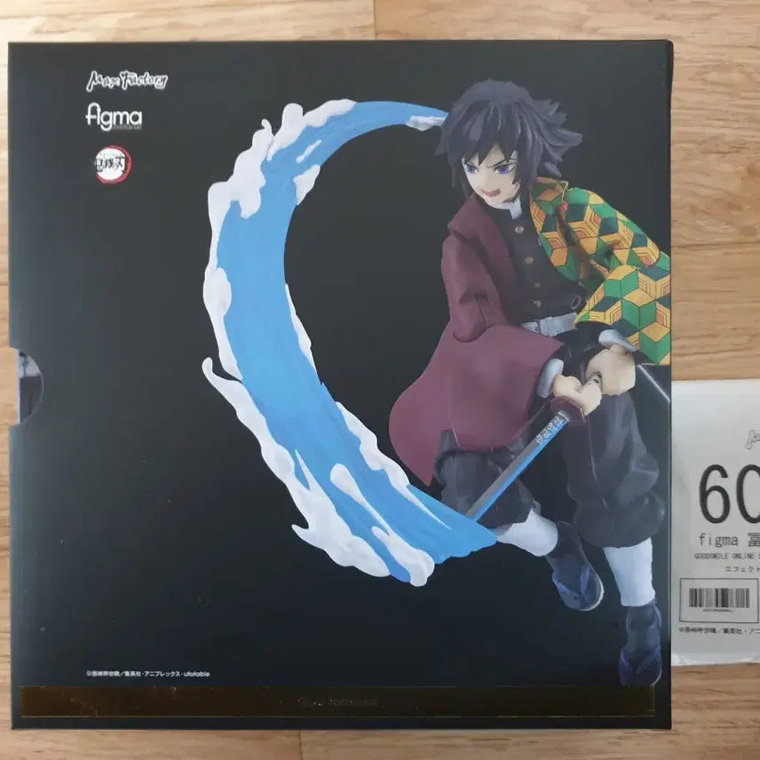 [BUNJANG] Figma Giyu Tomioka (Limited Edition Bonus) Unsealed / 피그마 기유(특전) 미개봉