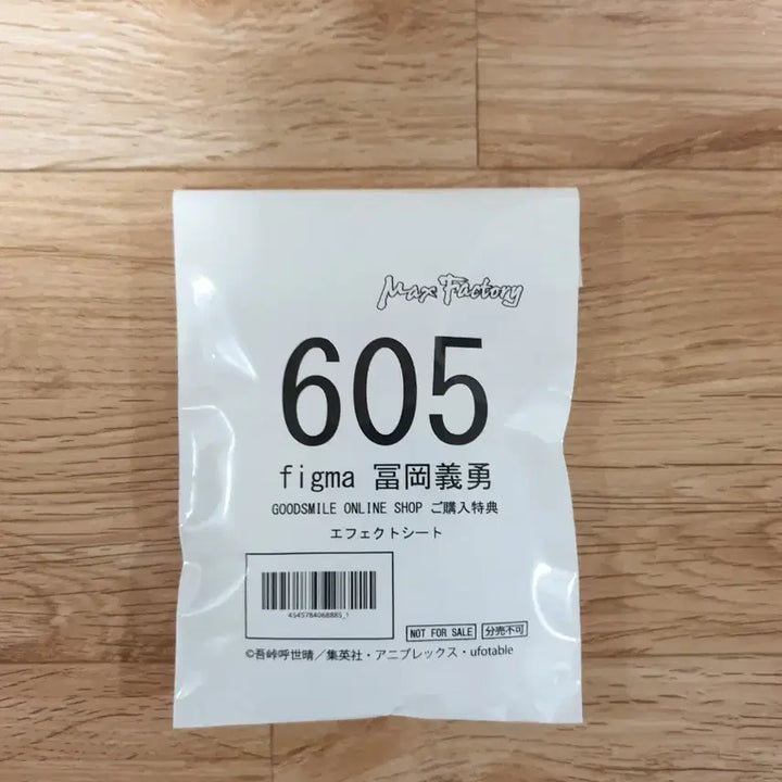 [BUNJANG] Figma Giyu Tomioka (Limited Edition Bonus) Unsealed / 피그마 기유(특전) 미개봉
