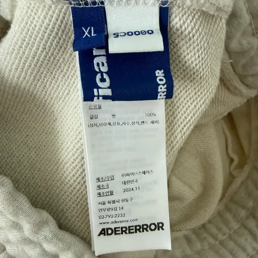 [SOLD OUT] 아더에러 조거팬츠 오트밀색상 XL