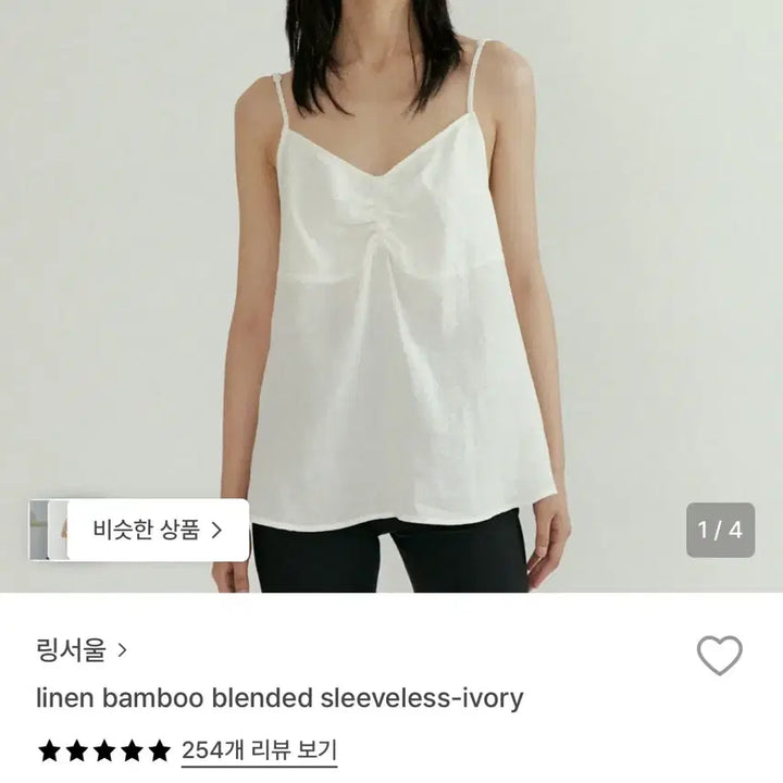 [BUNJANG] Ring Seoul Linen Sleeveless Ivory Top / 링서울 린넨 슬리브리스 아이보리