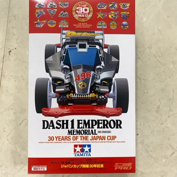 [BUNJANG] Tamiya DASH 1 Emperor Memorial (MS Chassis) Mini 4WD Mini Car / 타미야 DASH 1 엠페러 메모리얼 (MS샤시) 미니사구 미니카