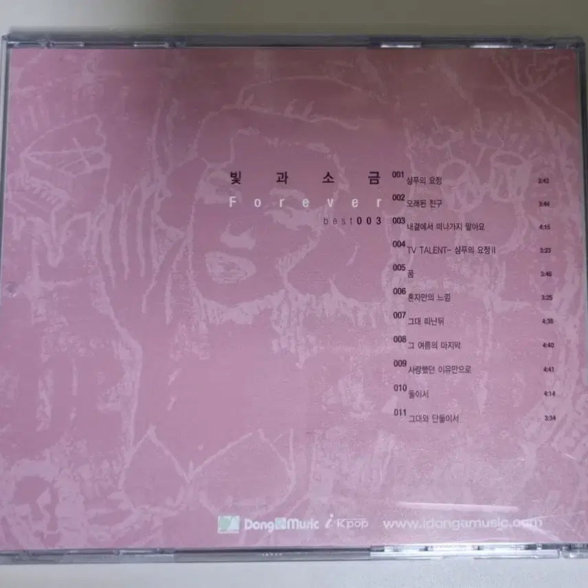 [BUNJANG] Light and Salt Best (Unsealed CD) / 빛과 소금 베스트 (개봉 CD)