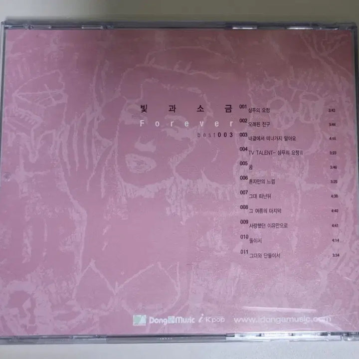 [BUNJANG] Light and Salt Best (Unsealed CD) / 빛과 소금 베스트 (개봉 CD)