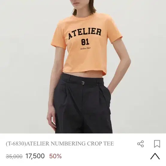 [BUNJANG] Atelier Nine Crop T-Shirt White / 아틀리에나인 크롭티셔츠 화이트
