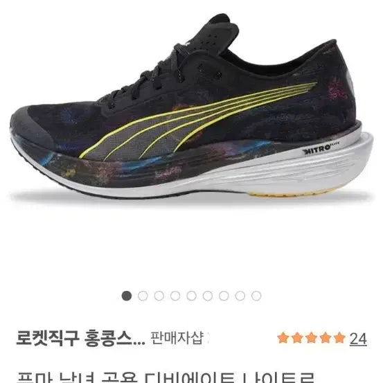 [BUNJANG] Puma Deviate Nitro Elite 2 Running Shoes Size 275 / 푸마 디비에이트 나이트로 엘리트 2 275사이즈