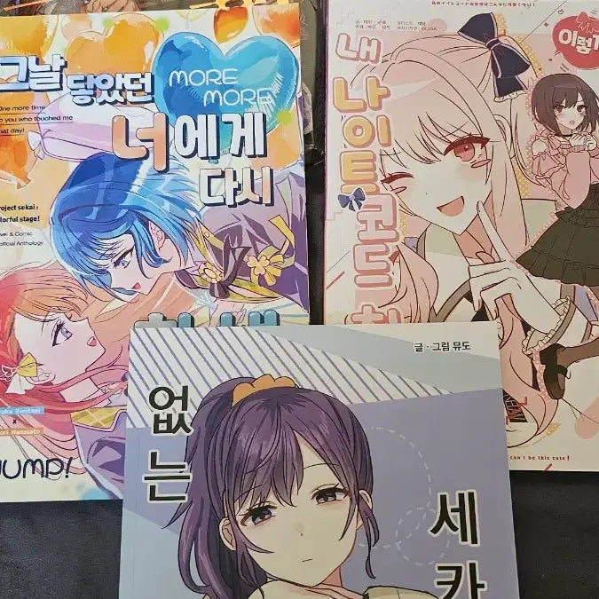 [BUNJANG] Project Sekai Doujinshi Bundle Set / 프로세카 회지 10권 일괄