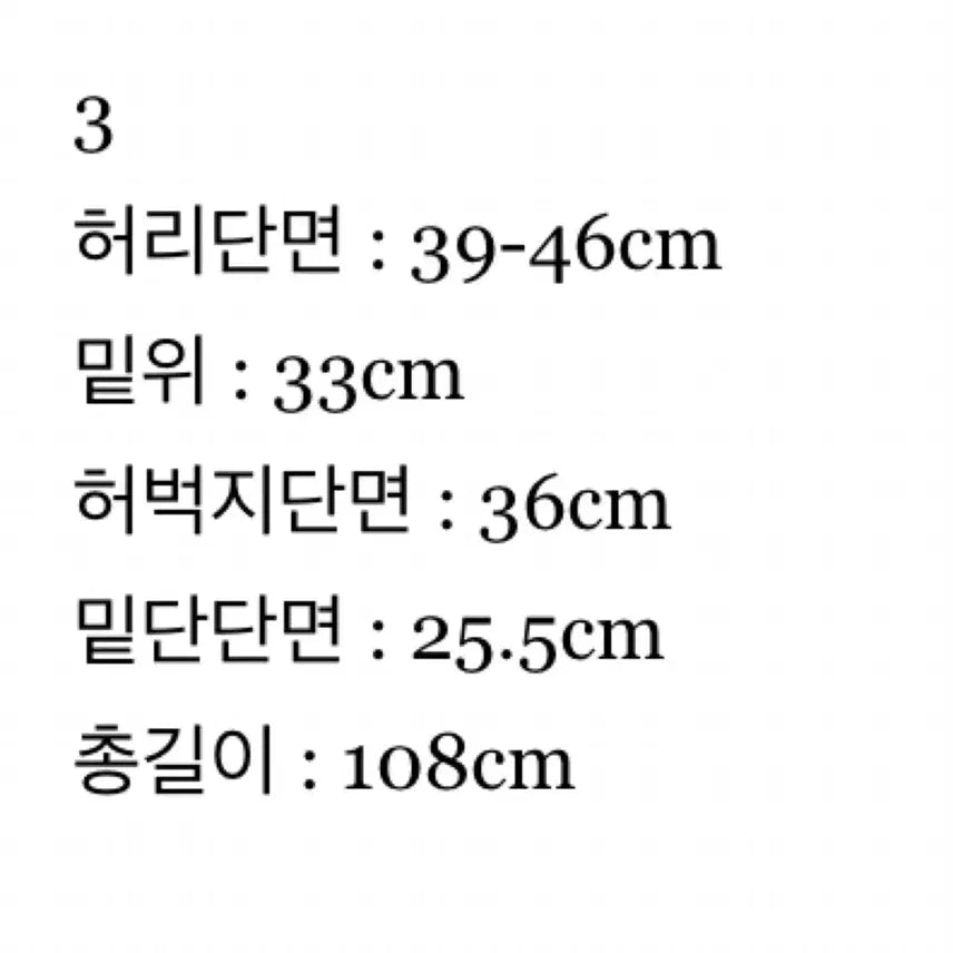 [BUNJANG] Halfscord Uniform Pants Black / [3] 하프시코드 유니폼 팬츠 블랙