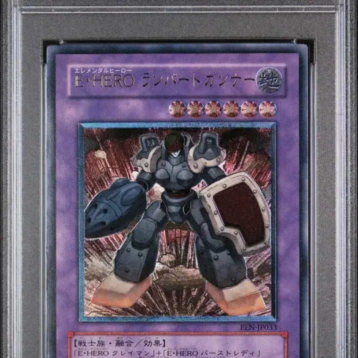 [BUNJANG] Yu-Gi-Oh! Elemental HERO Rampart Blaster Ultimate Rare PSA 9 (Japanese) / 유희왕카드 일판 엘리멘틀 히어로 램파트 건맨 얼티 PSA9