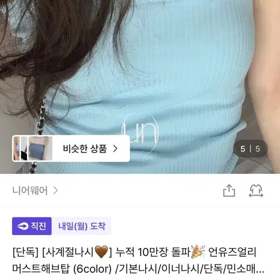 [BUNJANG] Unusually Must-Have Crop Top Sleeveless Top (Set of 2) / 크롭탑 나시 2개 새상품