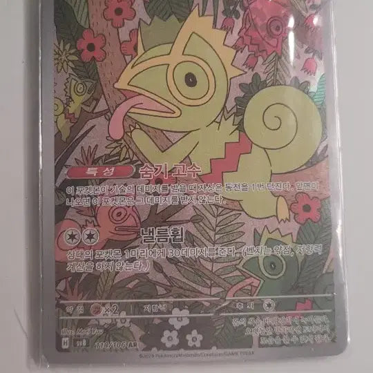 [SOLD OUT] 포켓몬카드 팝니다