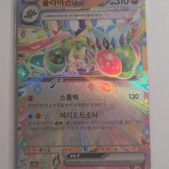[SOLD OUT] 포켓몬카드 팝니다