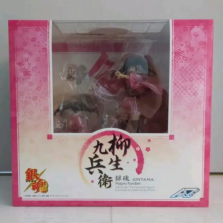 [BUNJANG] Gintama Kyubei Yagyu G.E.M 1/8 Scale Figure / 은혼 야규 큐베 gem g.e.m 1/8 스케일 피규어
