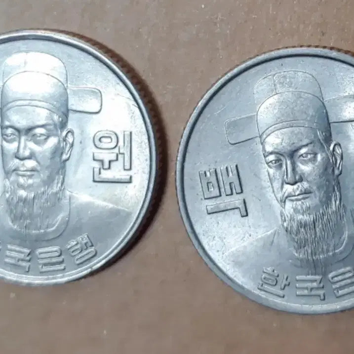 [BUNJANG] 1975 100 Won Coins / 미사용 1975년 100원 동전 2개