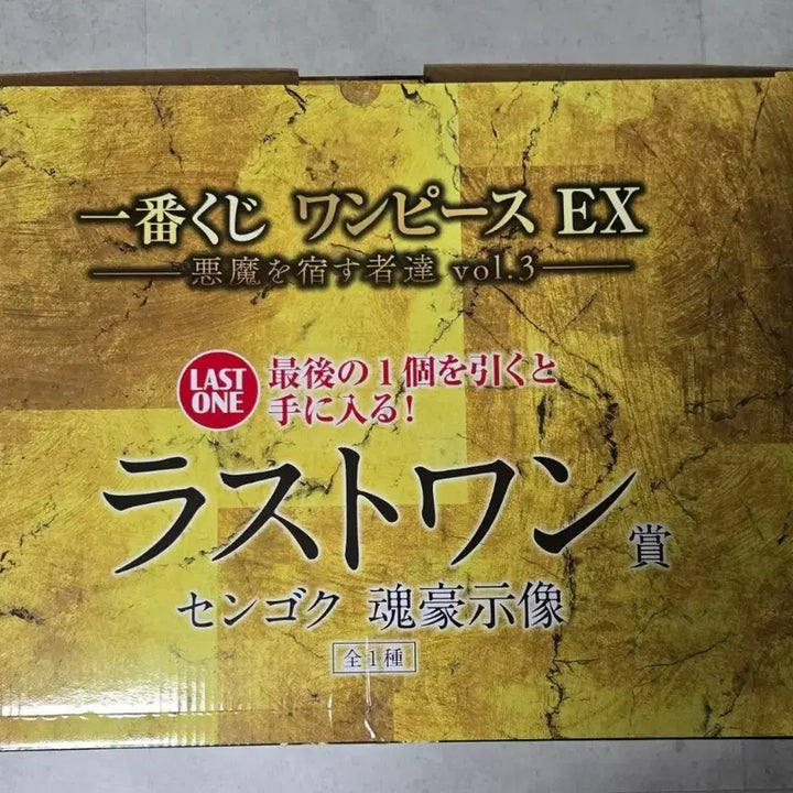 [SOLD OUT] (미개봉)원피스ex악마를품은자들 센고쿠라스트원 판매
