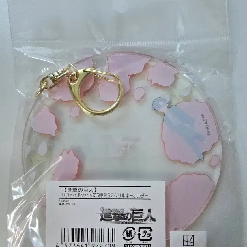 [BUNJANG] Attack on Titan Levi Botania Acrylic Keyring / 진격의 거인 리바이 보타니아 빅아크릴키링