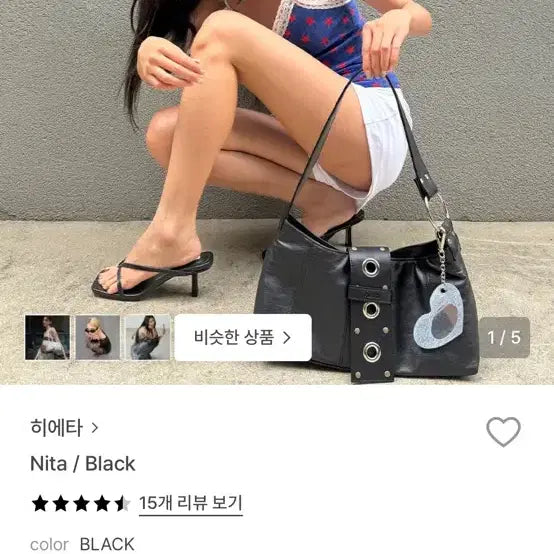 [SOLD OUT] 히에타 니타백 블랙