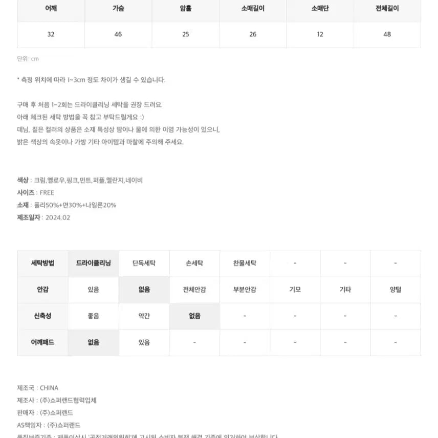 [BUNJANG] 쇼퍼랜드 반팔니트, 니트백 세트 / 에이블리 프롬비기닝 언더비 퍼빗 / 쇼퍼랜드 반팔니트, 니트백 세트 / 에이블리 프롬비기닝 언더비 퍼빗
