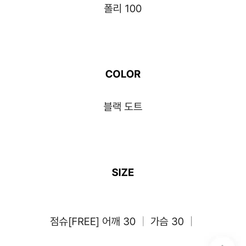 [BUNJANG] Black Polka Dot Jumpsuit FREE Size / 블랙 점프수트 프리
