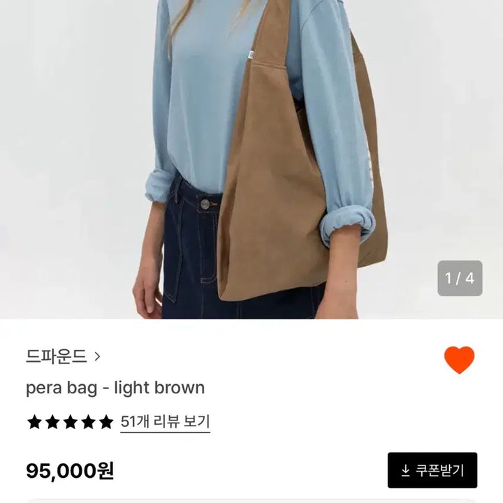[BUNJANG] Depound Fera Bag Light Brown Tote Bag / 드파운드 페라백 라이트 브라운