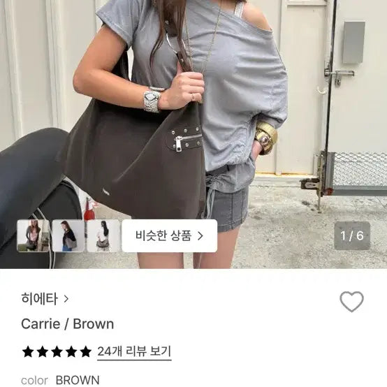 [SOLD OUT] 히에타 캐리백 브라운