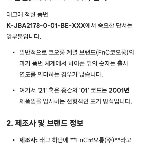 [BUNJANG] Lucas Backpack 2001 FNC Kolon / 루카스 백팩 새상품2001년Fnc코오롱