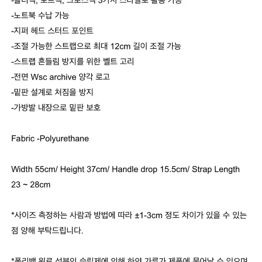 [BUNJANG] WSC Archive Dumble 3-Way Large Bag Black / wsc 아카이브 dumble 3-way large bag 블랙