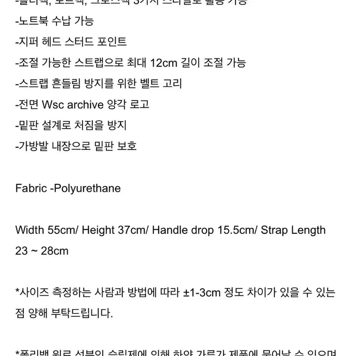 [BUNJANG] WSC Archive Dumble 3-Way Large Bag Black / wsc 아카이브 dumble 3-way large bag 블랙