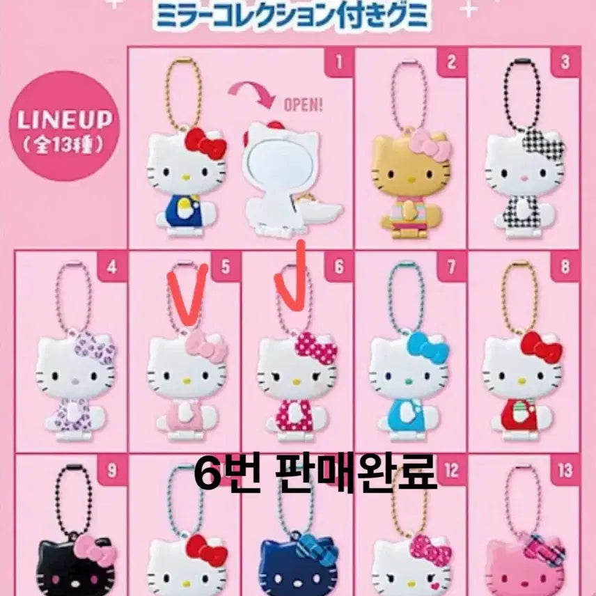 [SOLD OUT] 헬로키티 미러컬렉션 키링 랜덤 거울 키링 식완